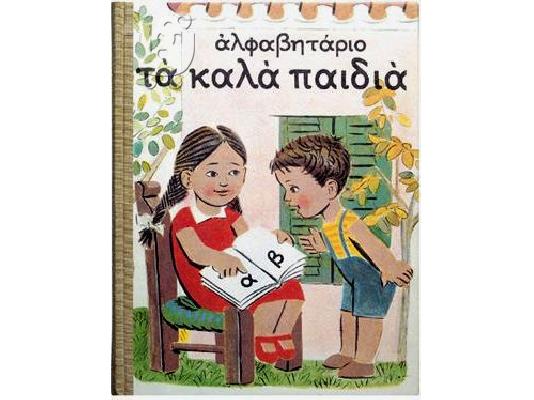 PoulaTo: Ιδιαίτερα Θεωρητικής κατεύθυνσης/Ίλιον,Πετρούπολη,Καματερό,Περιστέρι,Άγ Ανάργυροι